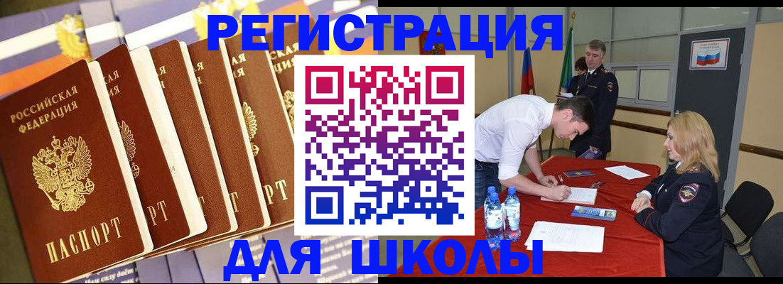 прописка в квартире в Крымске